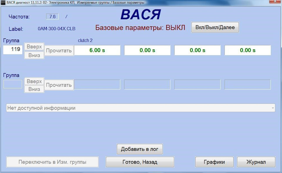 кодирование dsg 7 0am. Смотреть фото кодирование dsg 7 0am. Смотреть картинку кодирование dsg 7 0am. Картинка про кодирование dsg 7 0am. Фото кодирование dsg 7 0am