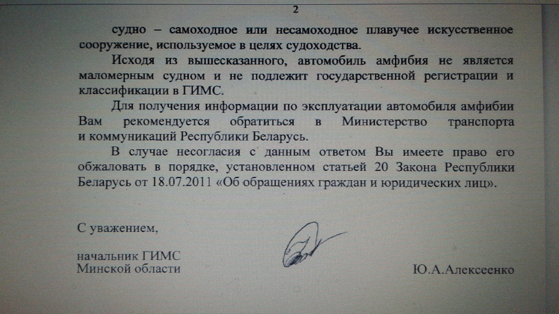 регистрация амфибии. амфибии вьетнама. чернолапый веслоног. земноводные лягушки. амфибия лягушка.