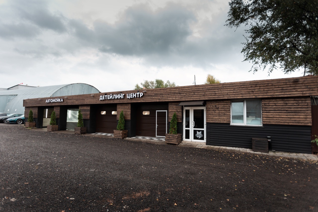автомойка фреш иваново. детейлинг центр нижний новгород. автомойка детейлинг мытищи. детейлинг мойка автомобиля. автомойка мытищи.