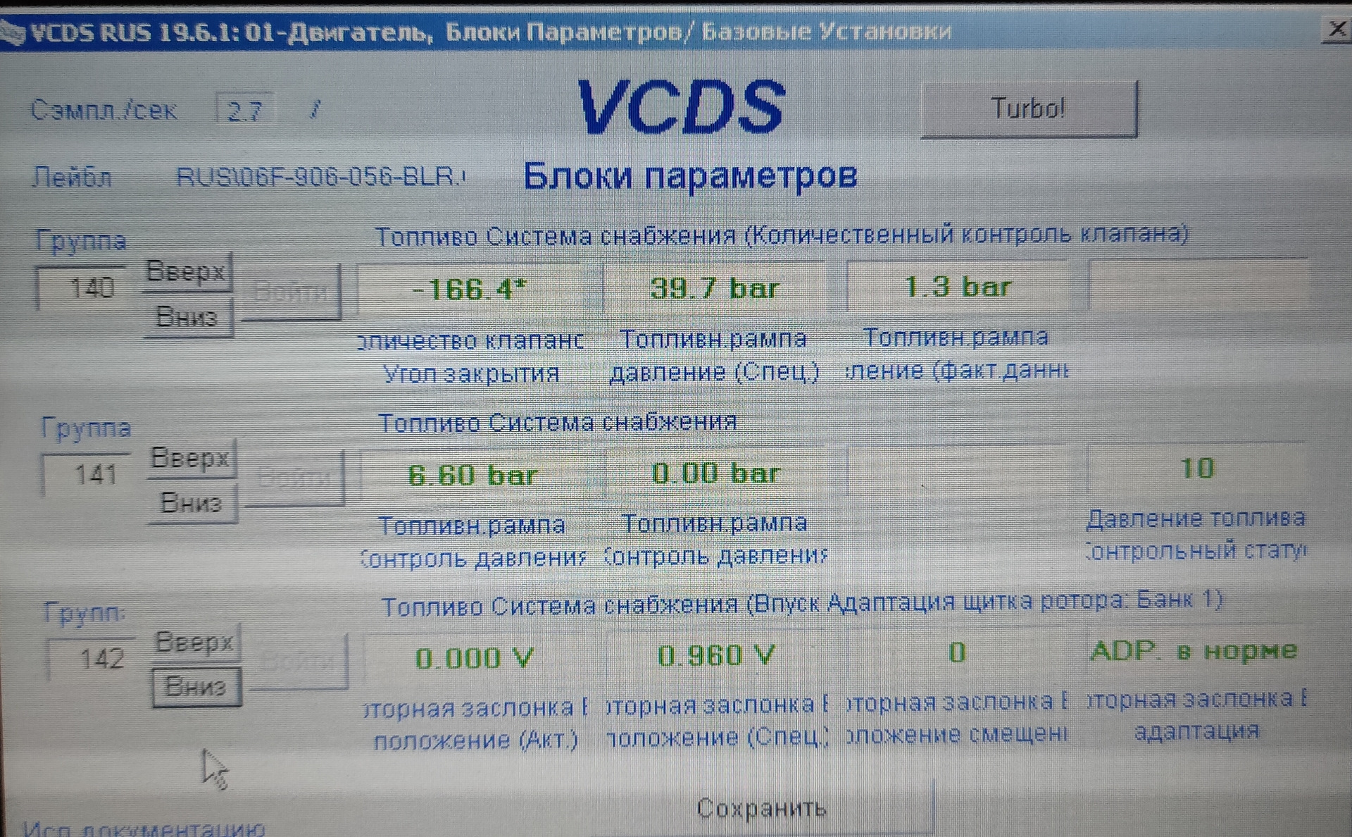 Не заводиться 2.0fsi, ошибок нет. Давление топлива. — Volkswagen Passat B6,  2 л, 2005 года | поломка | DRIVE2