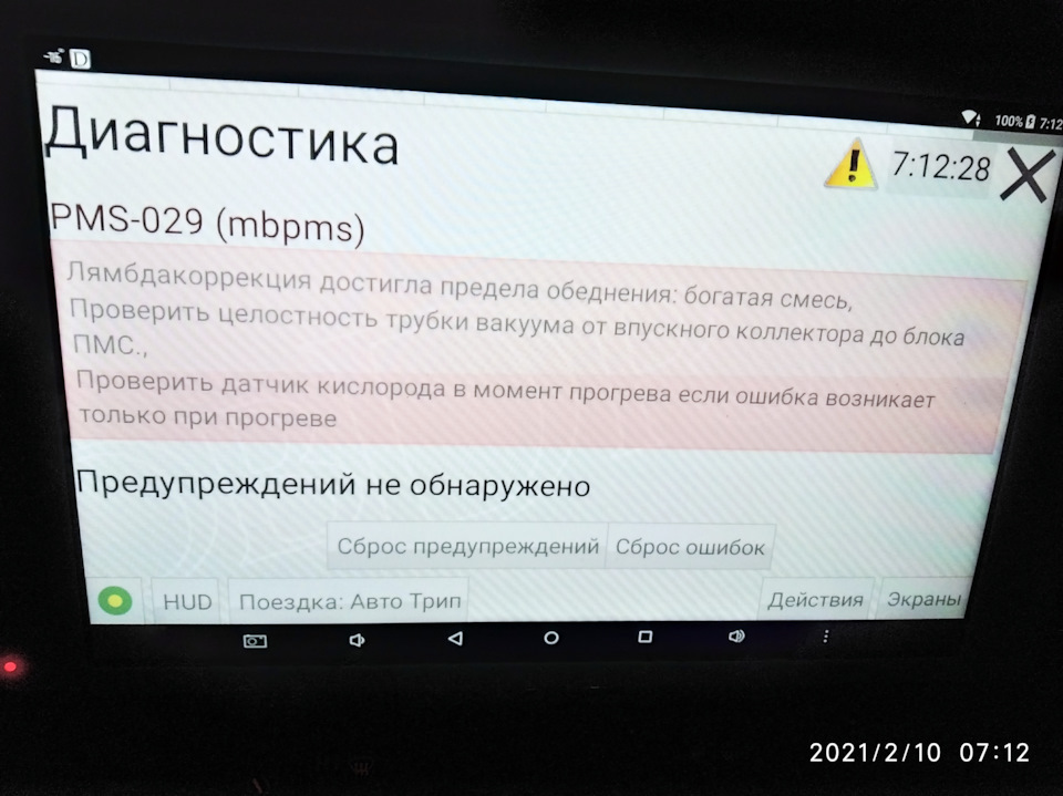 Вопрос по кодам неисправностей — Mercedes-Benz E-class (W124), 2 л ...