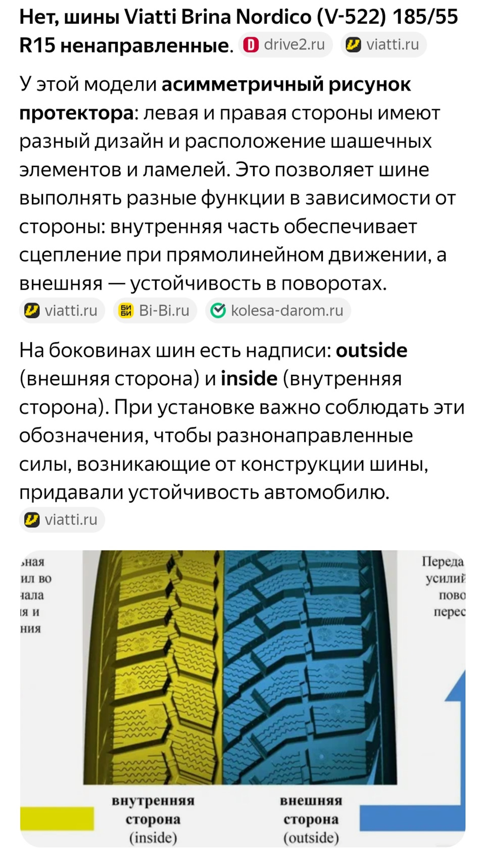 Фото в бортжурнале Lada Гранта Лифтбек (2G). Запчасти на фото: Viatti Brina Nordico