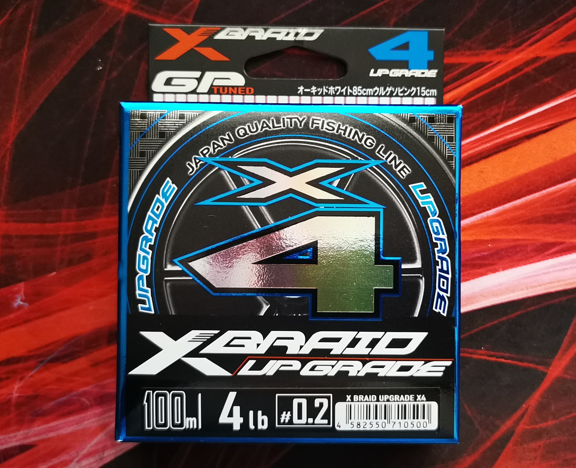 X braid upgrade x8 150m. Ygk x-braid upgrade x4. ygk upgrade x4 1.2 pe. ygk upgrade x4. ygk x-braid upgrade x4 фото упаковки.