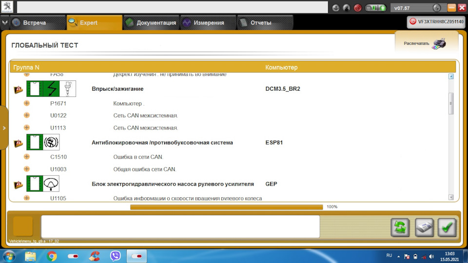 Запчасти на фото: U1003. Фото в бортжурнале Peugeot Expert (2G)