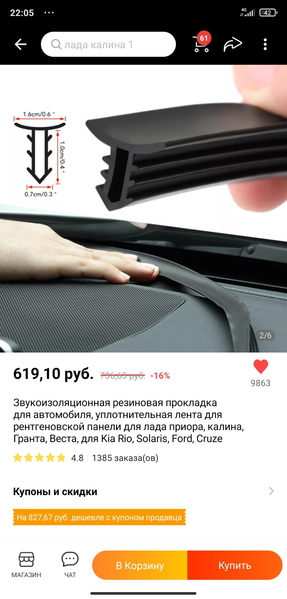 Уплотнительная резинка и звук выхлопа. — Lada Гранта (2G) FL, 1,6 л ...