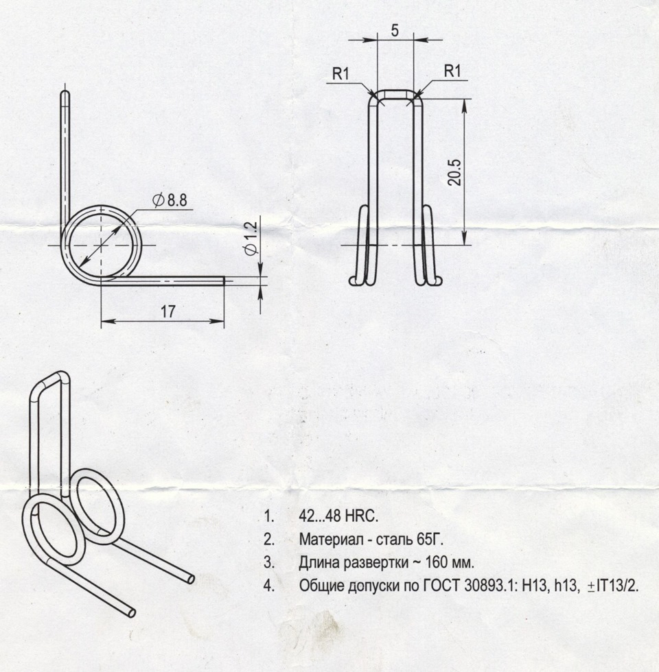 Пружина кручения чертеж гост