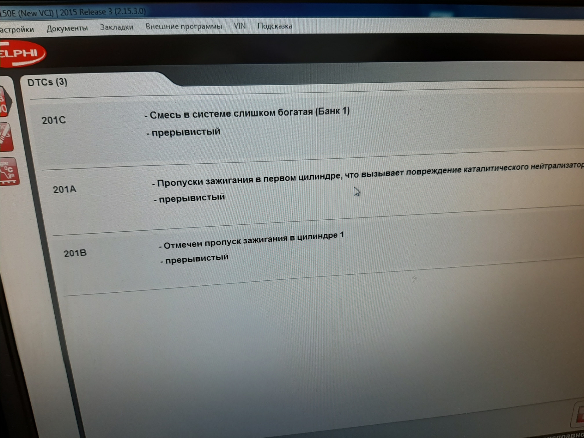 Ошибка 201. Ошибка 201