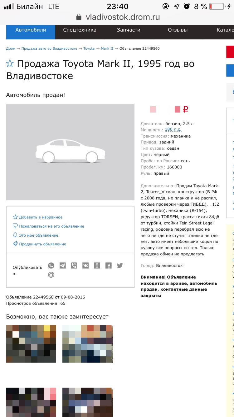 Без названия — Toyota Mark II (90), 2,5 л, 1995 года | покупка машины |  DRIVE2