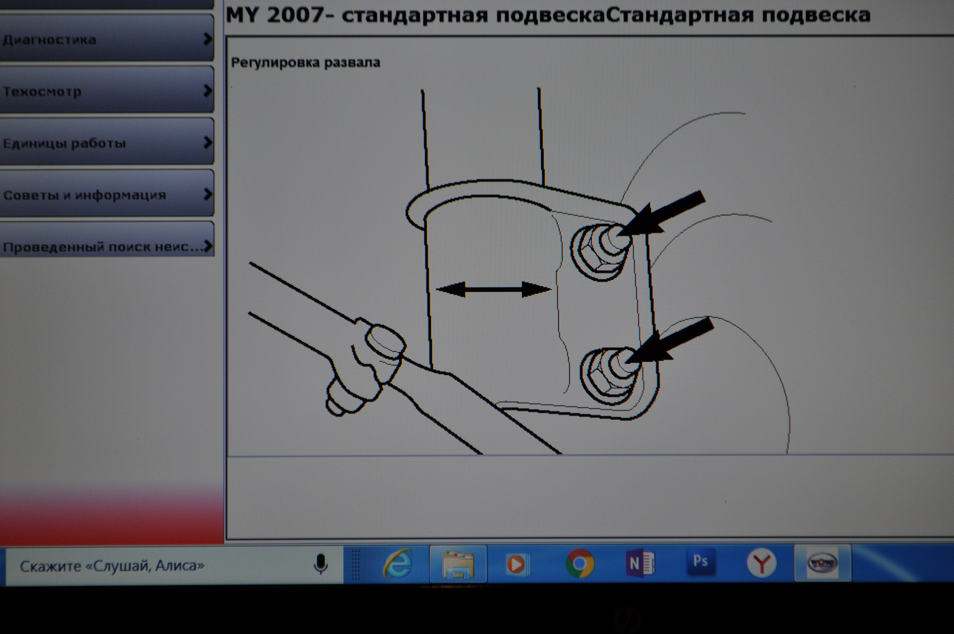 Регулировка развала. Схождение колес Опель Зафира. Развал схождение Opel Omega. Регулировка развала Опель Омега б.