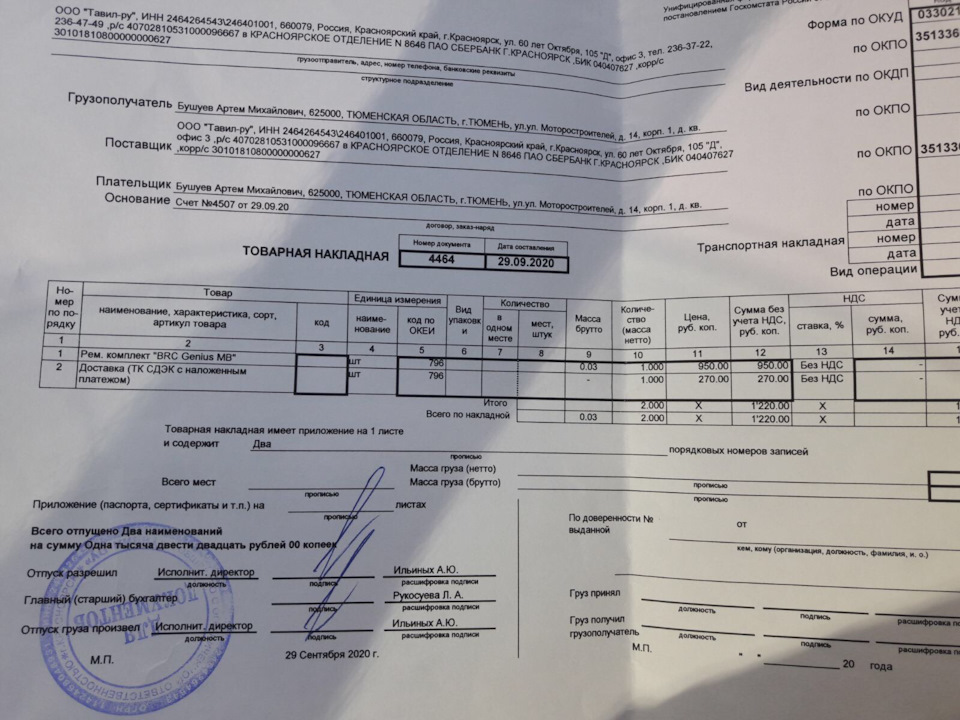 brc-genius-mb-1500-saab-9-5-1g-2-3