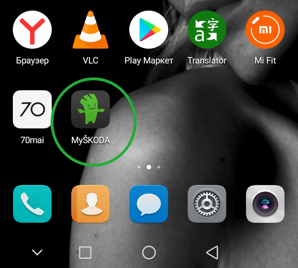 Значки программ для регистратора. 70mai войти в приложение видеорегистратор. Как запустить приложение для MYSKODA новое 10.12.2020.