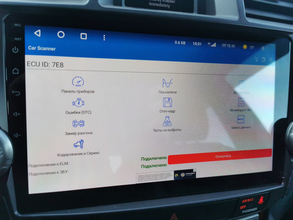 Отключение противного звука непристегнутого ремня — Toyota Highlander ...