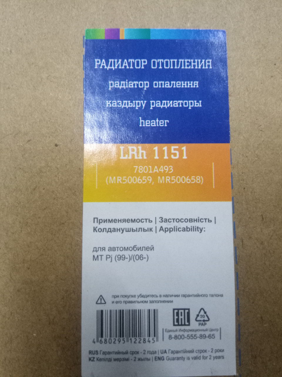 mr500659-mitsubishi-drive2