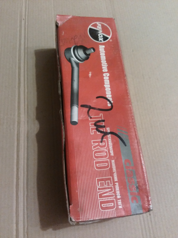 Наконечник рулевой тяги Нива ваз 2121 из 2 шт длинные на Lada 4x4 3D ...