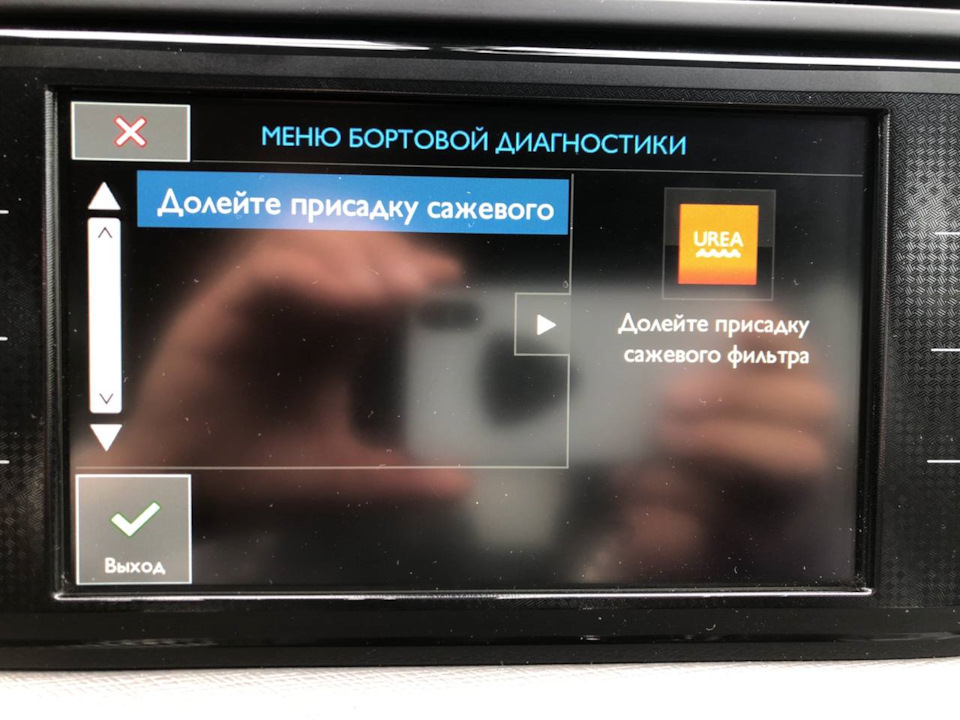 Мочевина — Citroen C4 Picasso (2G), 1,6 л, 2016 года | расходники | DRIVE2
