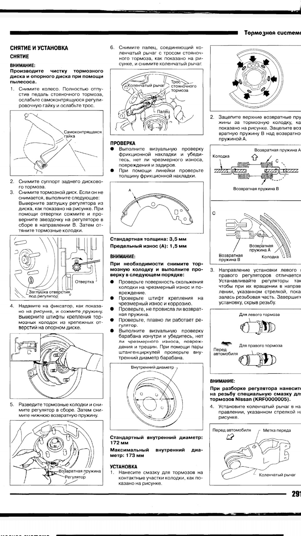 Стояночный тормоз ниссан х трейл т31 схема