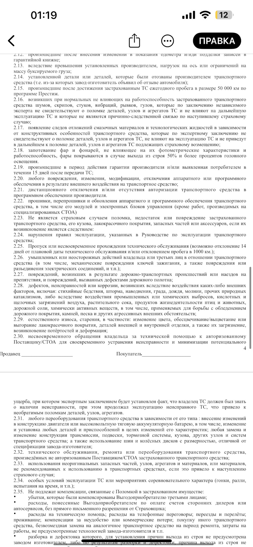 Страхование от поломок от ВСК — Li Auto Li L7, 1,5 л, 2023 года |  страхование | DRIVE2