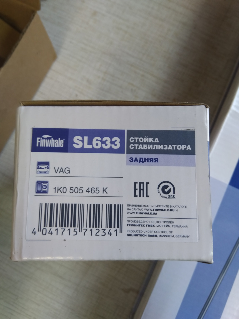 SL633 Стойка стабилизатора задняя FINWHALE | Запчасти на DRIVE2