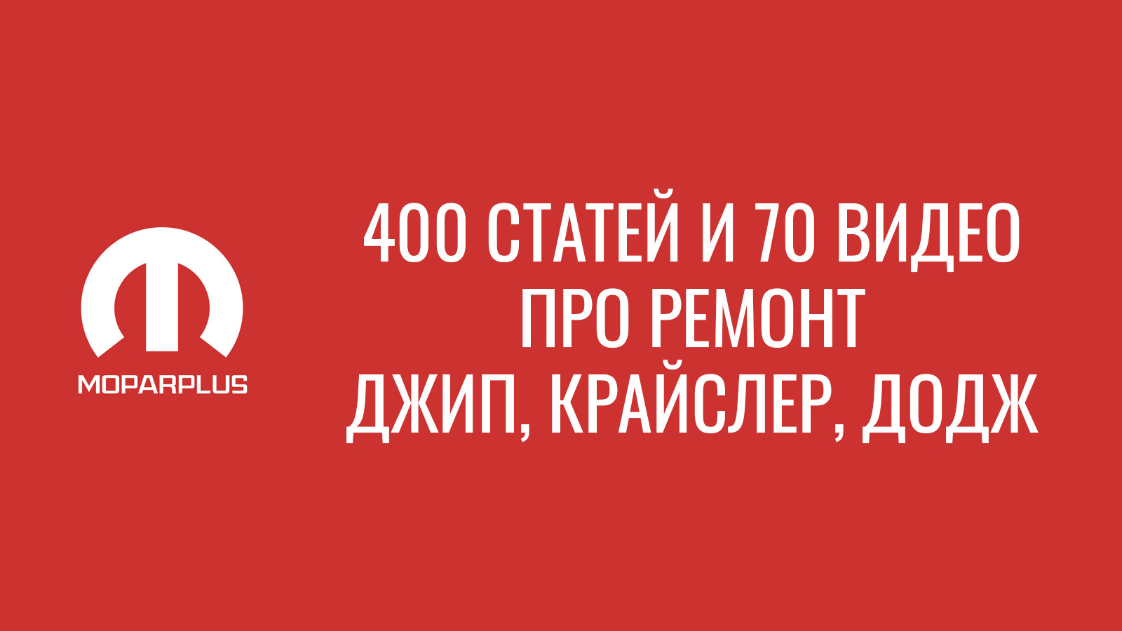 Ст 400