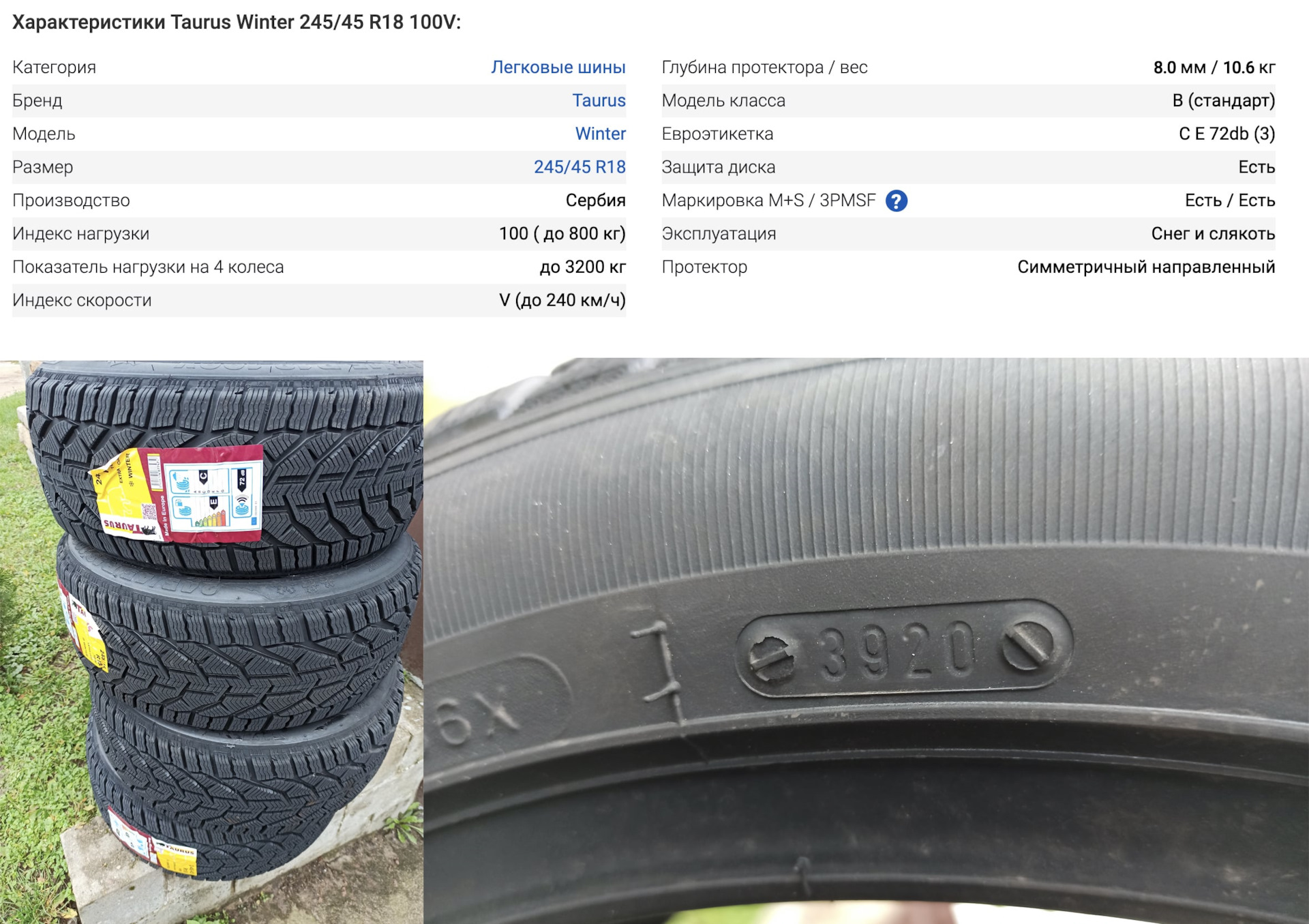 245 45 r18 зима. Tigar Winter 245/45 r18 100v. Шина Tigar Winter 245/45r18. Tigar 245/45r18 100v XL Winter. 245/45/18 V100 Tigar Winter.