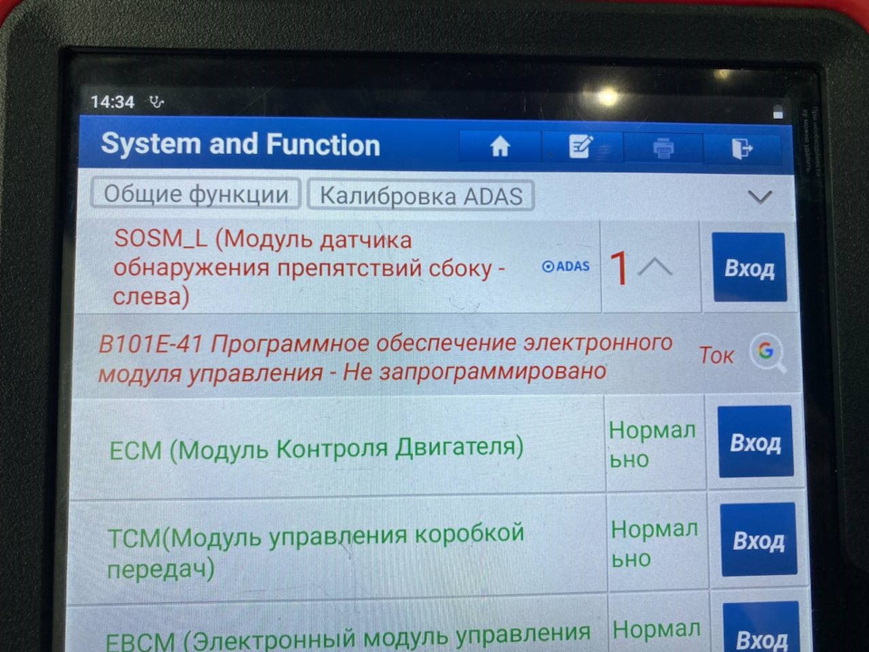 Датчики слепых зон — Chevrolet Equinox (3G), 1,5 л, 2020 года ...