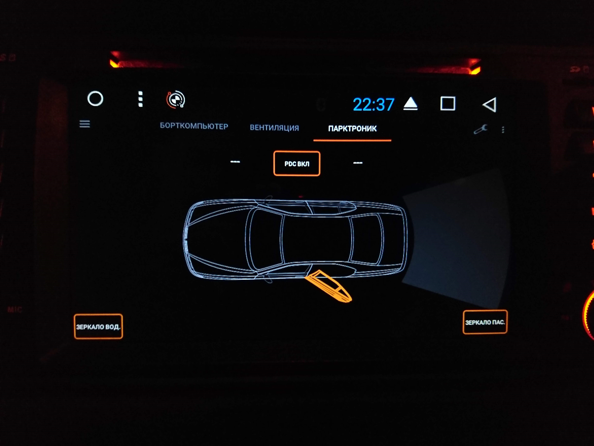 Как установить ibus для андроид bmw e53