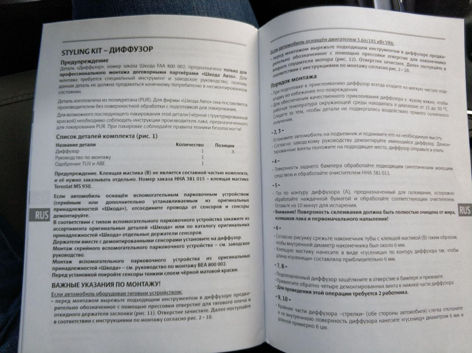 Как подключить туманки на тойота раум