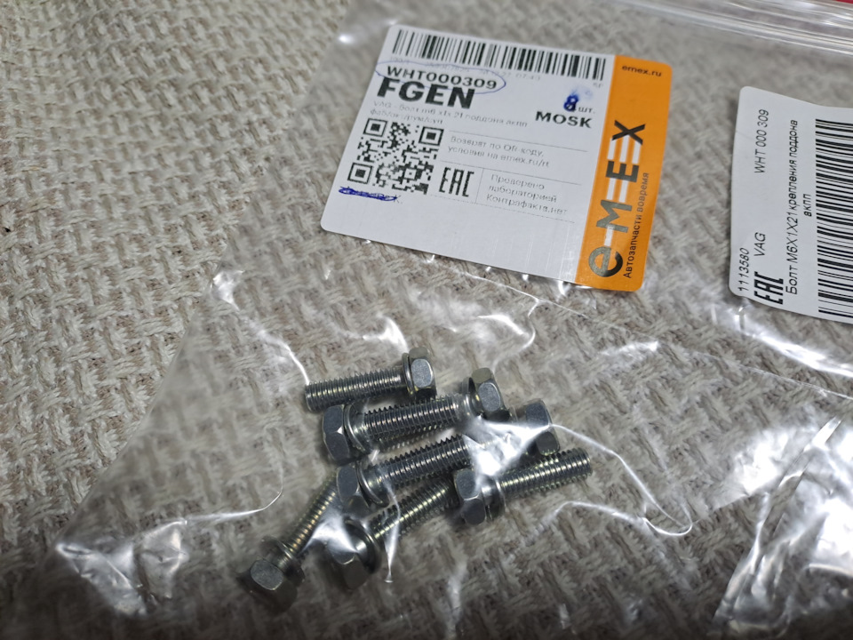 WHT000309 Болт (M6х1х21) / VAG | Запчасти на DRIVE2