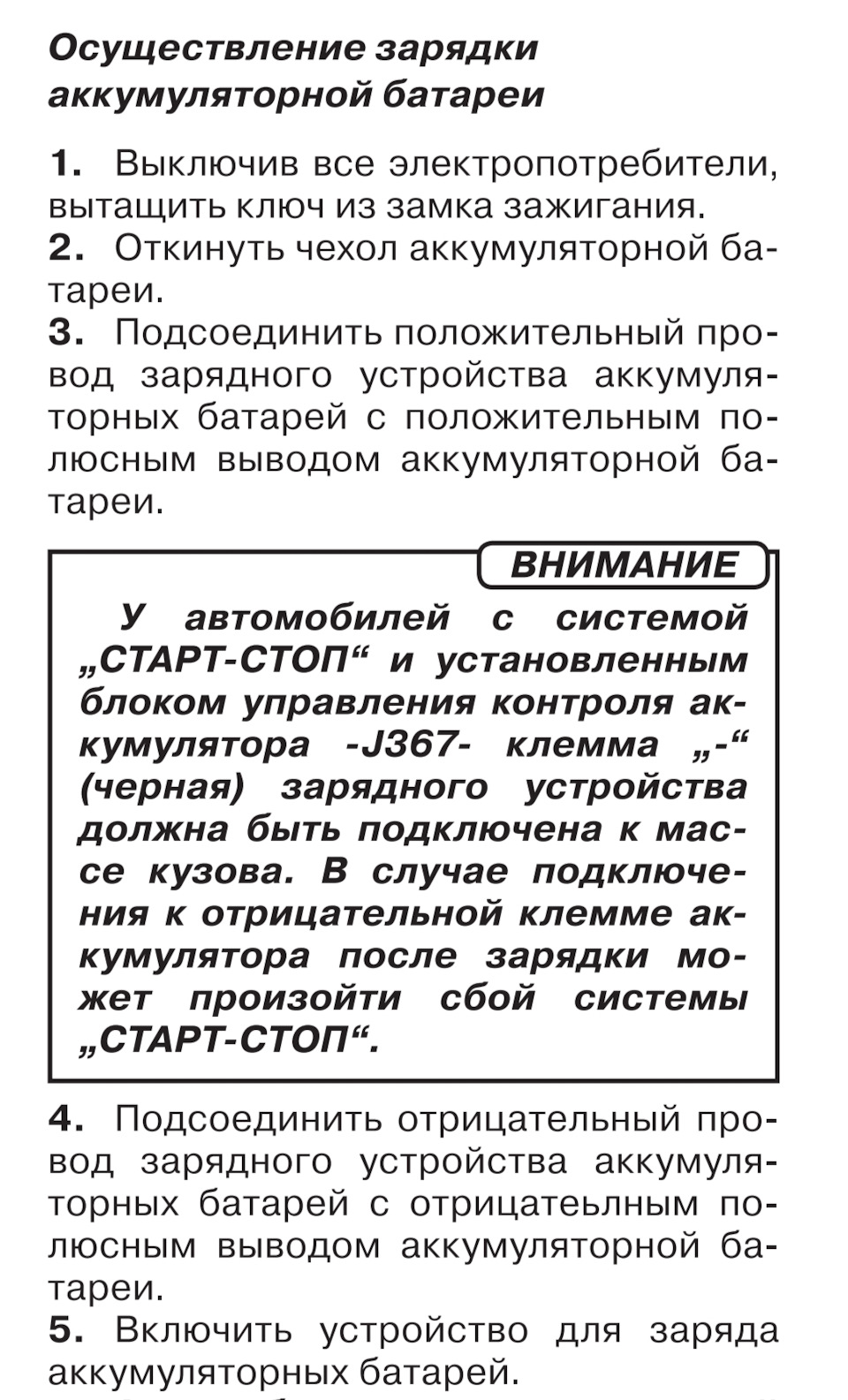 Пост помощи при обслуживании АКБ AGM на Тигуане — Volkswagen Tiguan (2G), 2  л, 2017 года | электроника | DRIVE2