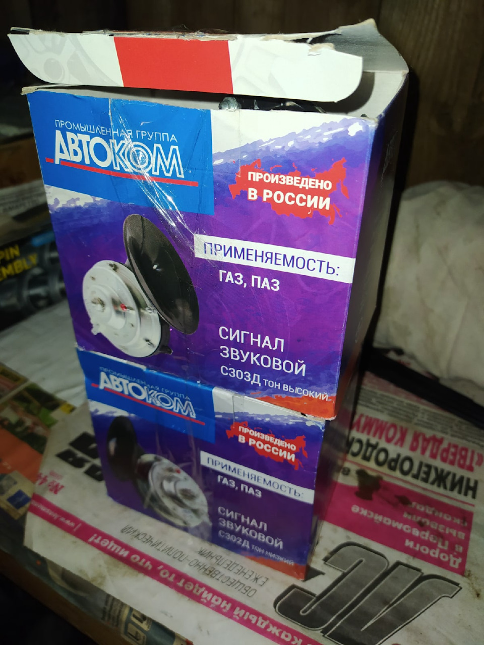 Замена звуковых сигналов — ГАЗ 3102, 2,4 л, 2007 года | электроника ...
