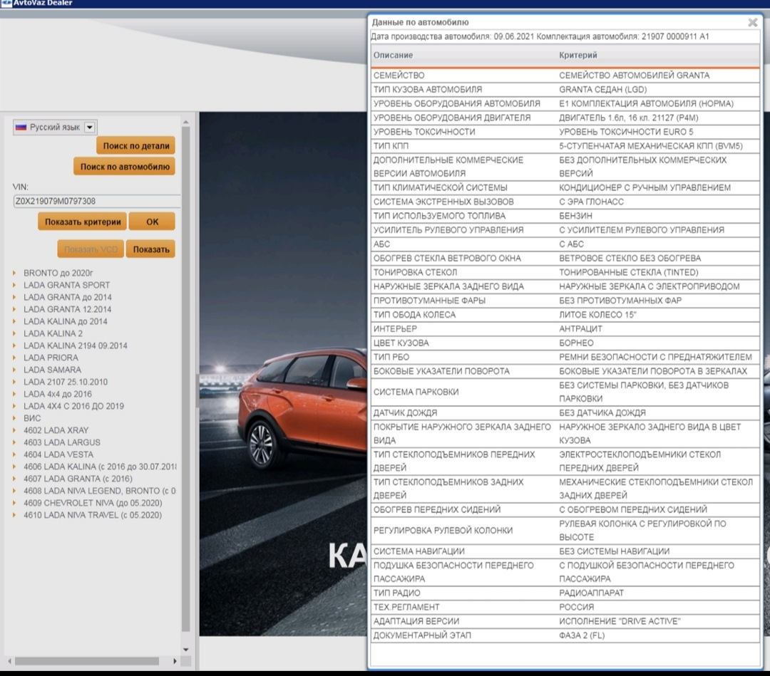 RAVENOL или как узнать когда был выпущен авто — Lada Гранта (2G) FL, 1,6 л,  2021 года | просто так | DRIVE2