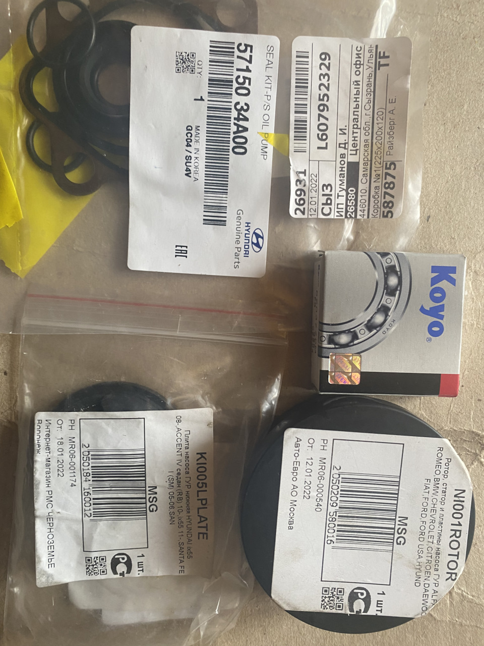 5715034A00 Ремкомплект насоса гур KIA HYUNDAI | Запчасти на DRIVE2
