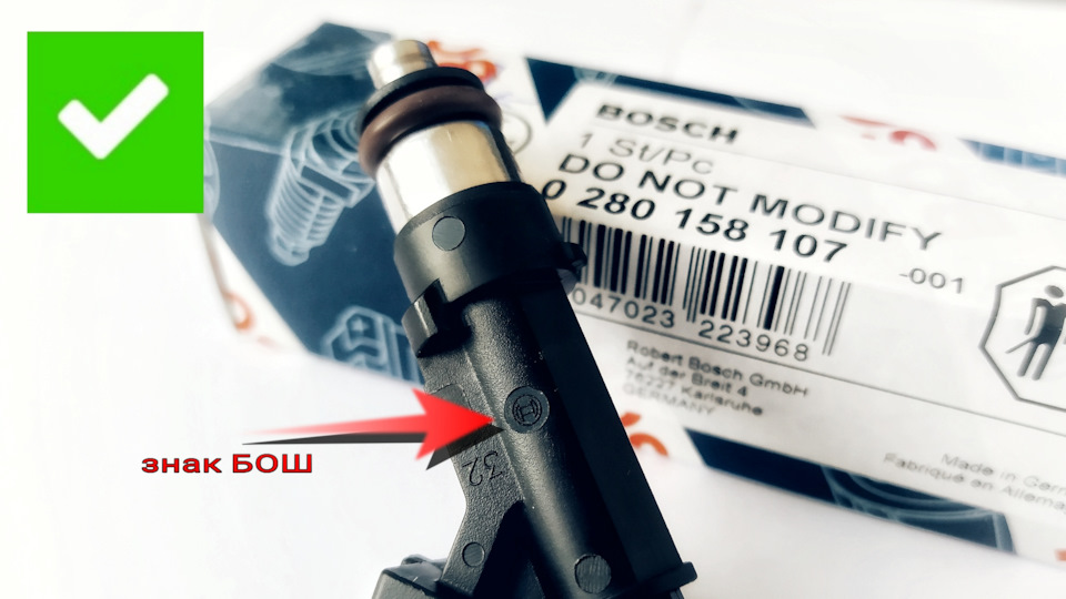 0280158107 Форсунка бензиновая BOSCH | Запчасти на DRIVE2