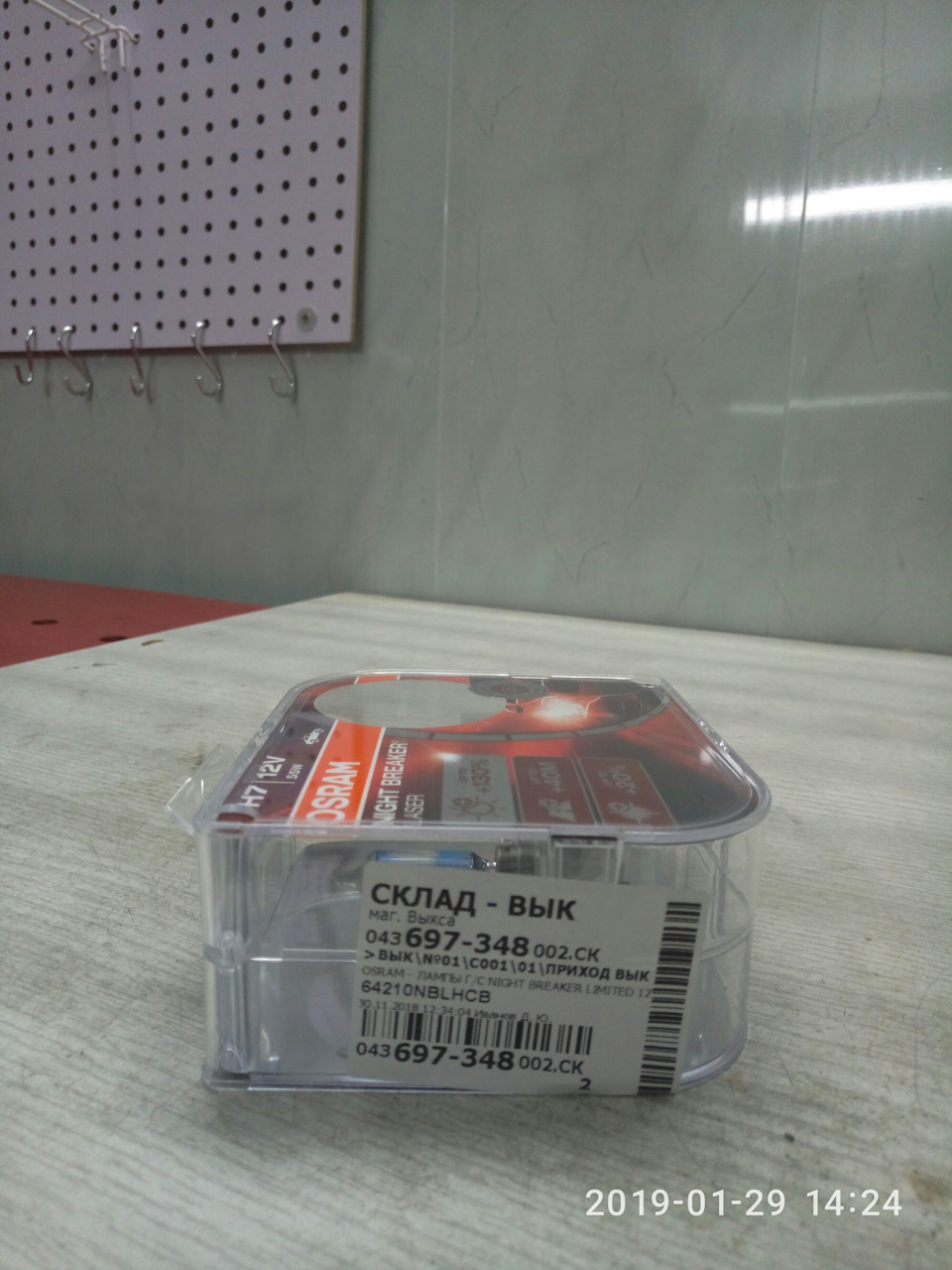 64210NBLHCB Лампа H7 64210NBL 55W 12V цоколь PX26D (пластиковый бокс 2 ...