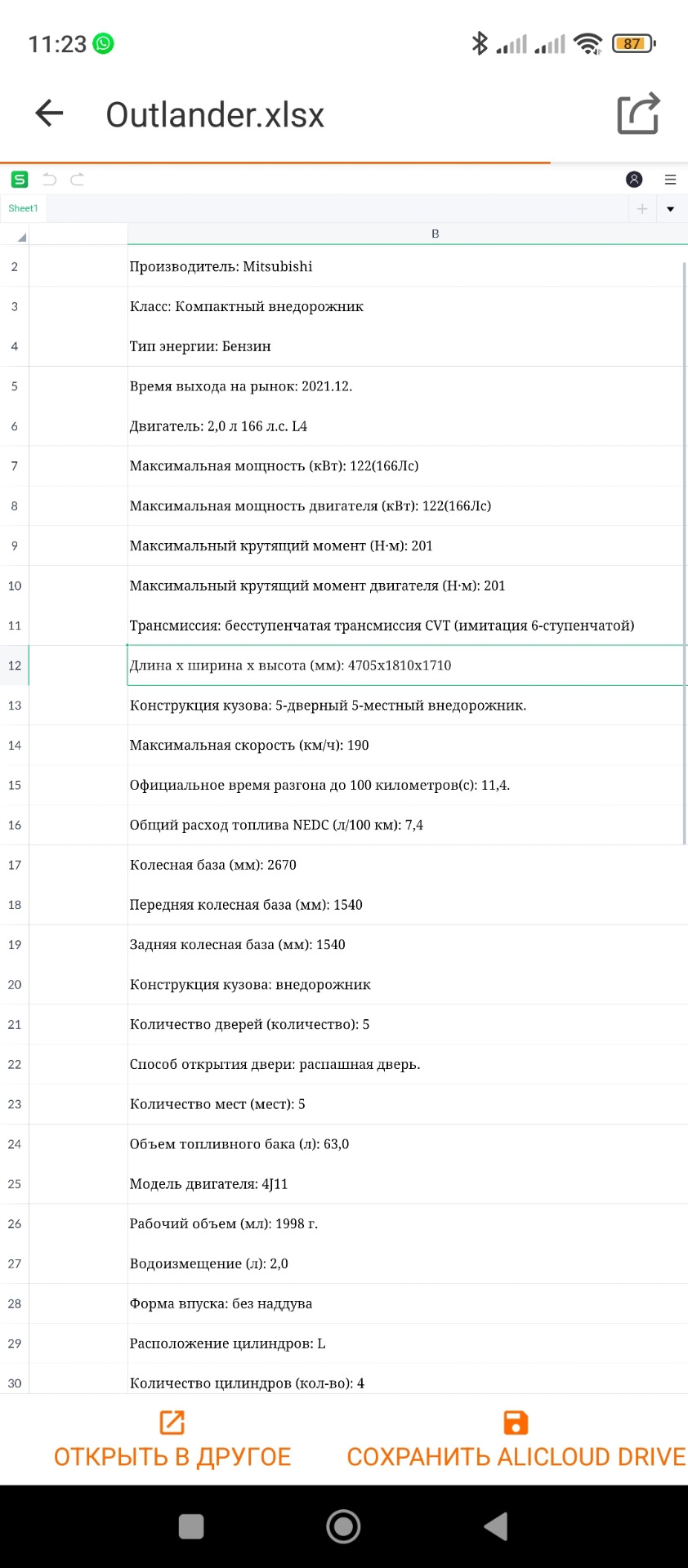 Фото в бортжурнале Mitsubishi Outlander (3G)