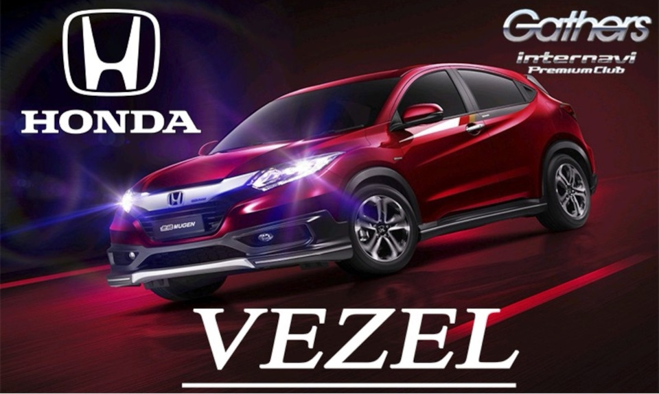 #12. Заставка приветствия ГУ Gathers — Honda Vezel (1G), 1,5 л, 2016 ...