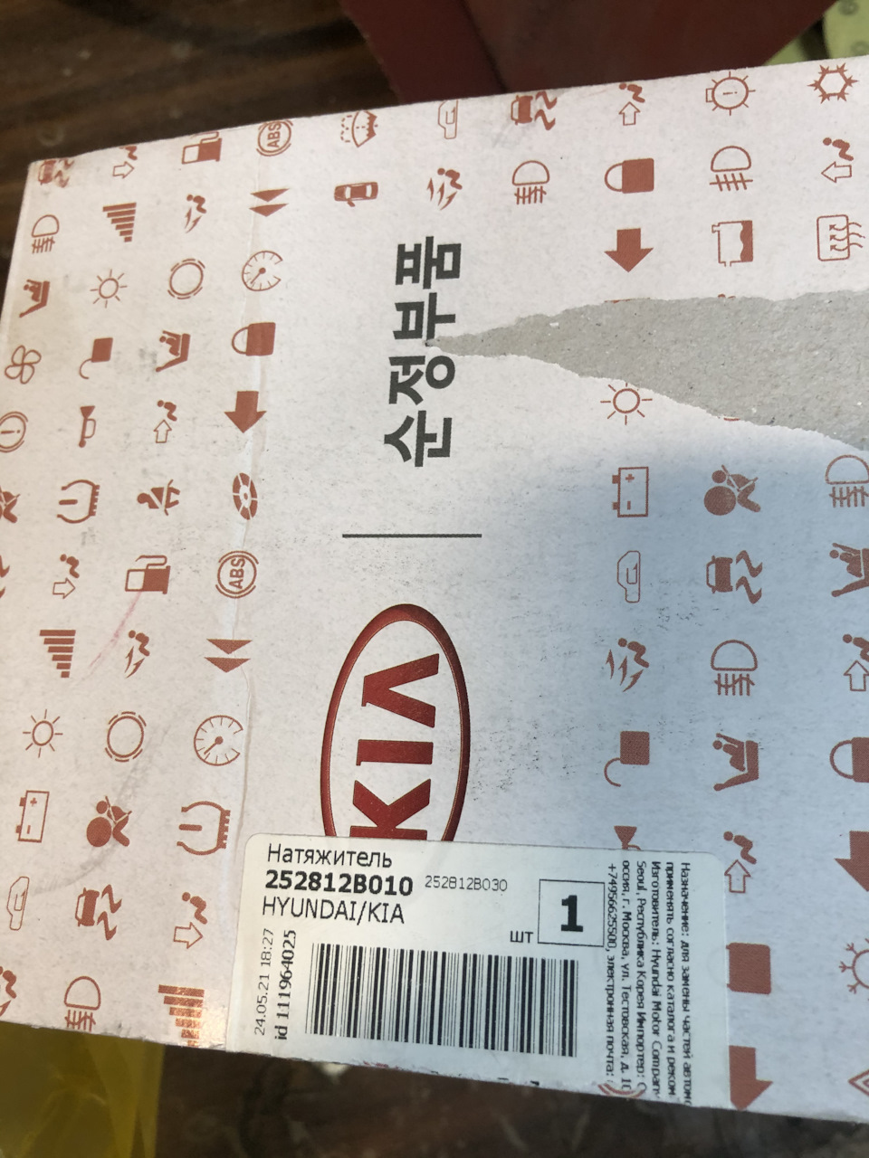 252812B030 ШКИВ НАТЯЖИТЕЛЯ РЕМНЯ ГРМ KIA HYUNDAI | Запчасти на DRIVE2