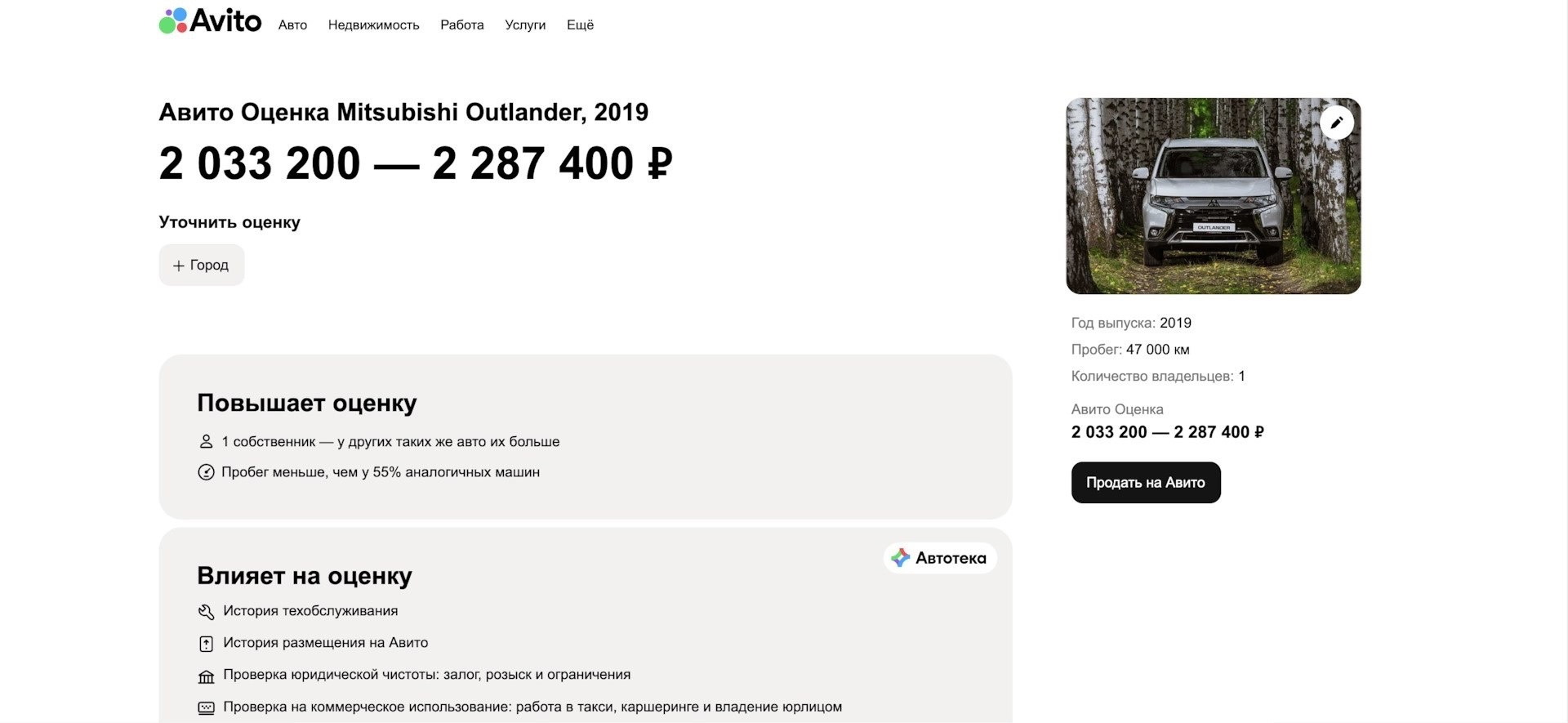 Авито 33 авто. 50 тысяч рублей на машине. Авито 33 авто. Форд фокус белый хэтчбек. Форд фокус белый хэтчбек.