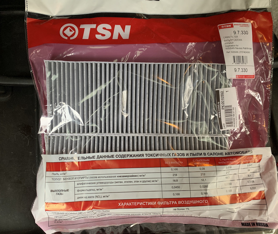 Замена салонного фильтра — Nissan Pathfinder (3G), 4 л, 2006 года ...