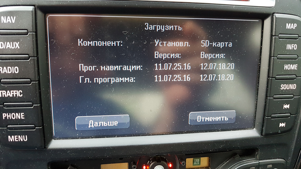 Обновление штатной навигации — Ford Mondeo IV, 2,3 л, 2011 года ...