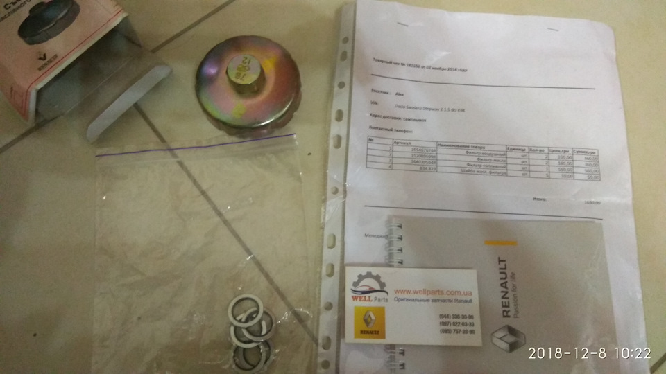 Фото в бортжурнале Dacia Sandero (2G)