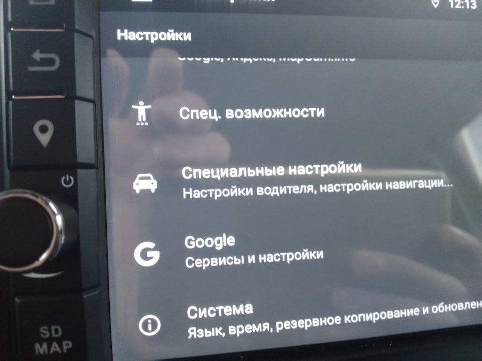 Нажимаем Настройки — Специальные настройки — Honda Element