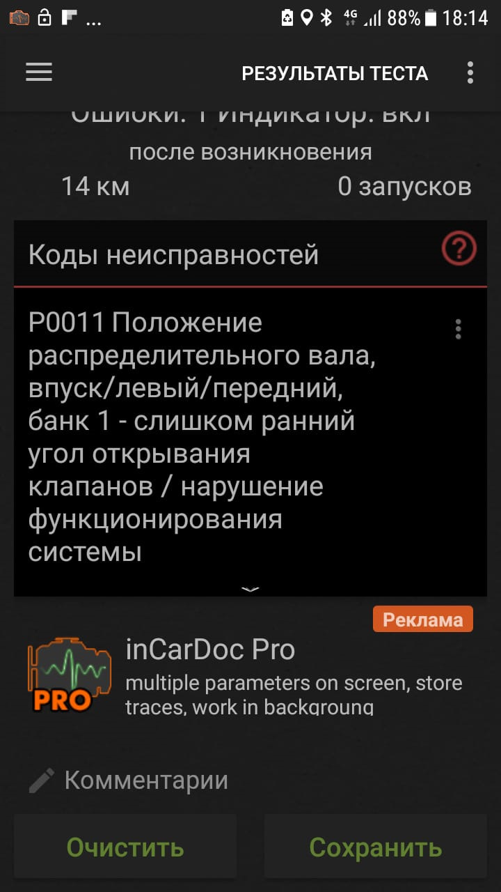 Фото в бортжурнале KIA Magentis II