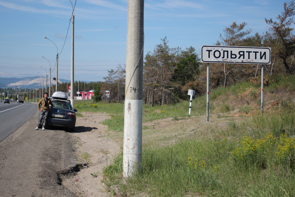 Кемерово сочи прямой. Кемерово Сочи. Томск Кемерово Сочи.