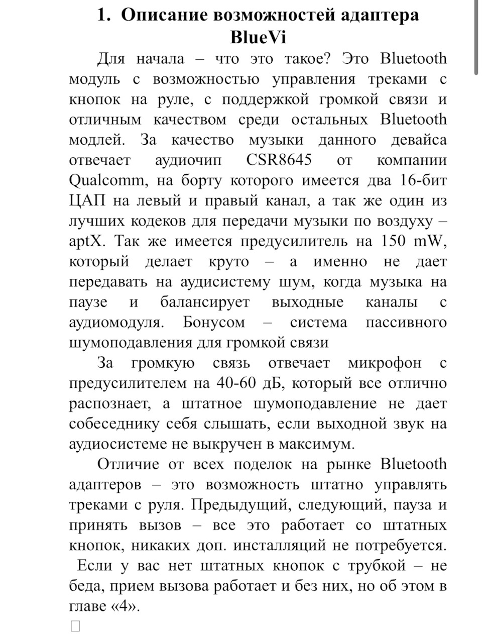 Хочу слушать музыку через Bluetooth — Volvo XC70 III, 3,2 л, 2008 года |  автозвук | DRIVE2