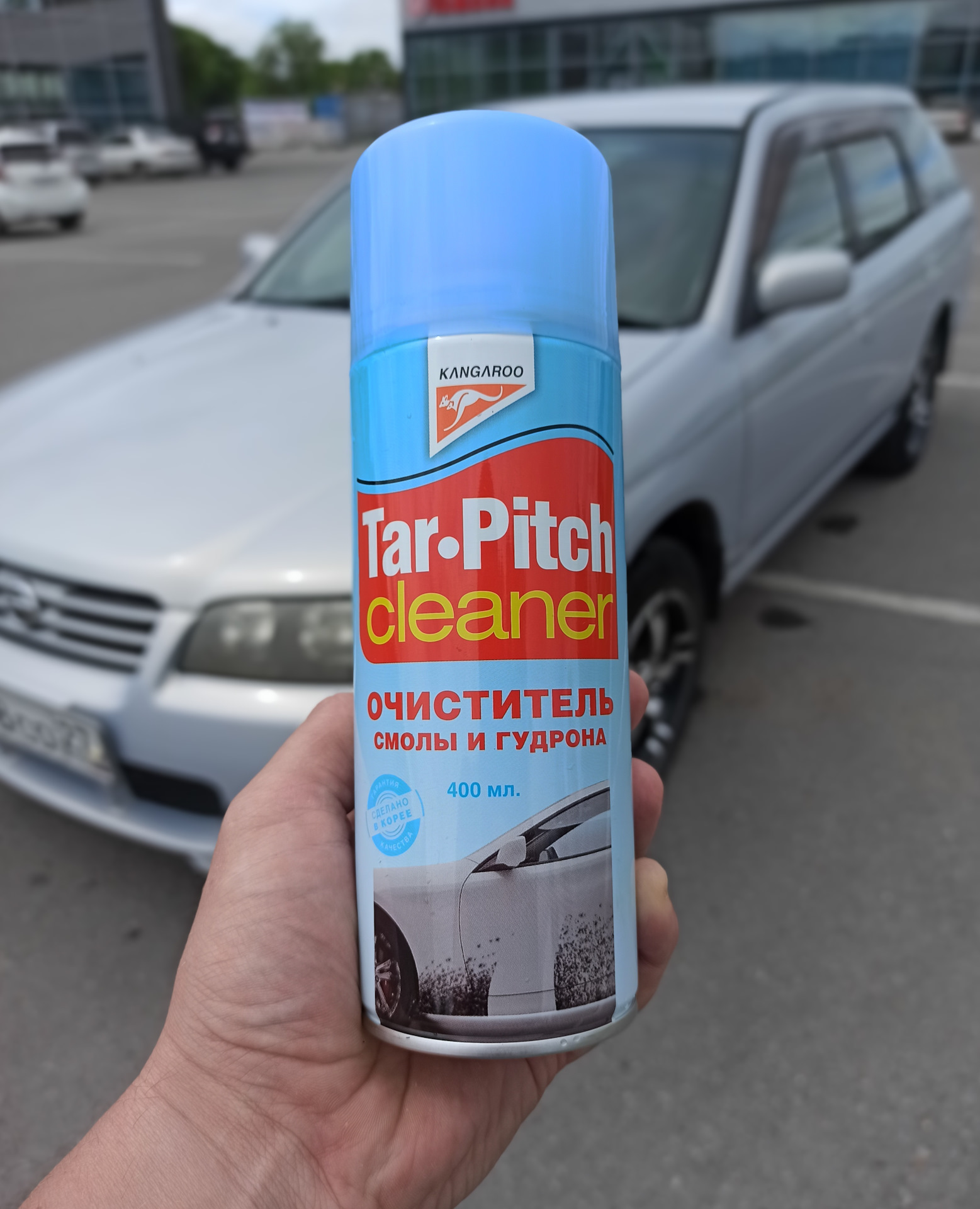 Очиститель смолы и гудрона Tar&Pitch Cleaner — Kangaroo на DRIVE2