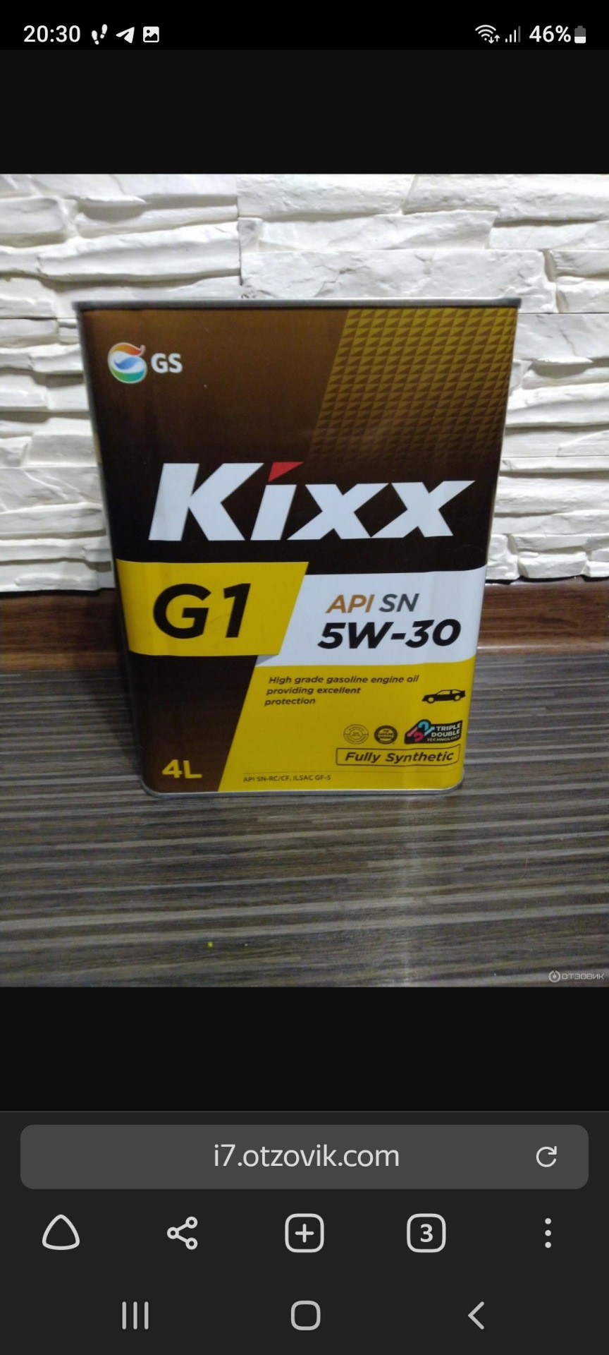 Масло kixx 5w30 g1. Моторное масло Kixx 5w30. Моторное масло Кикс g1 5w30. Масло Кикс g1 10/30. Масло Кикс моторное моторное 5w30.