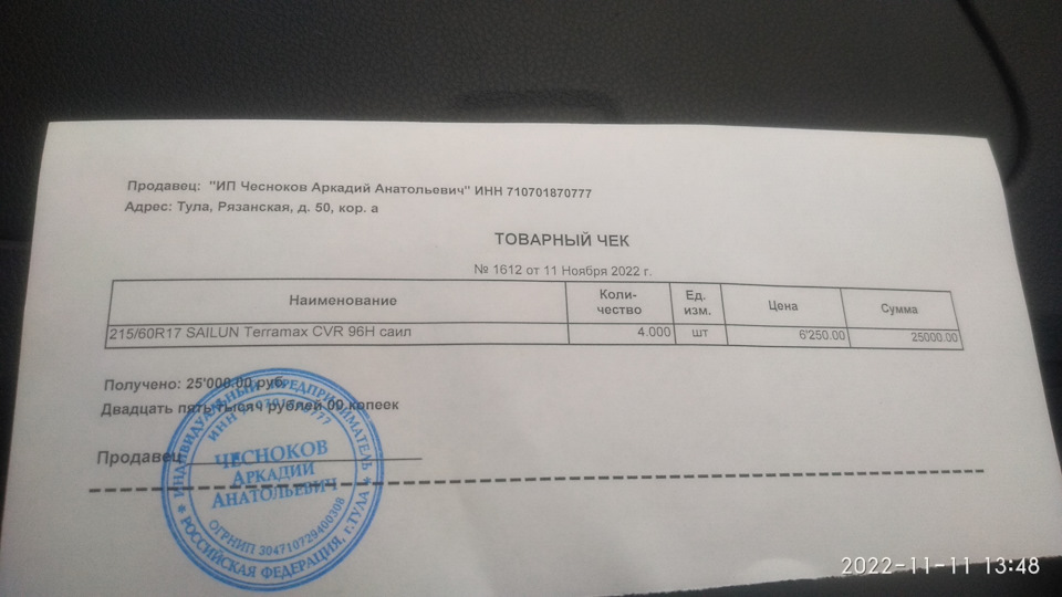 Фото в бортжурнале Renault Kaptur (2016). Запчасти на фото: 625000, Sailun Terramax CVR 215/60R17