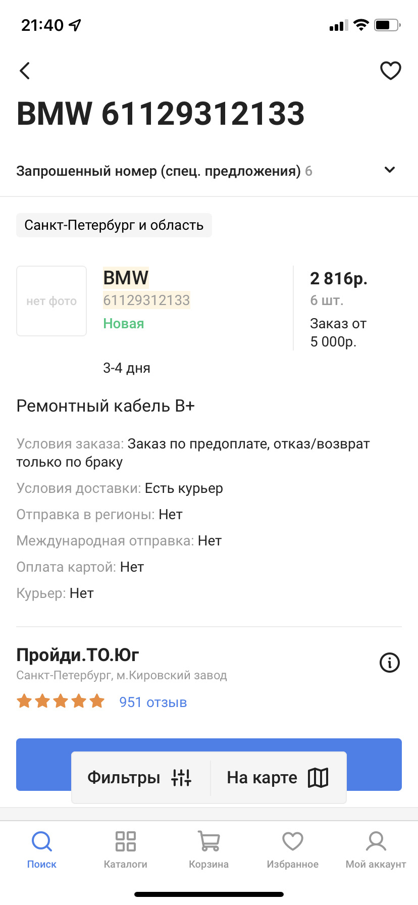 Если друг оказался вдруг — BMW 3 series (E90), 2 л, 2010 года | своими  руками | DRIVE2