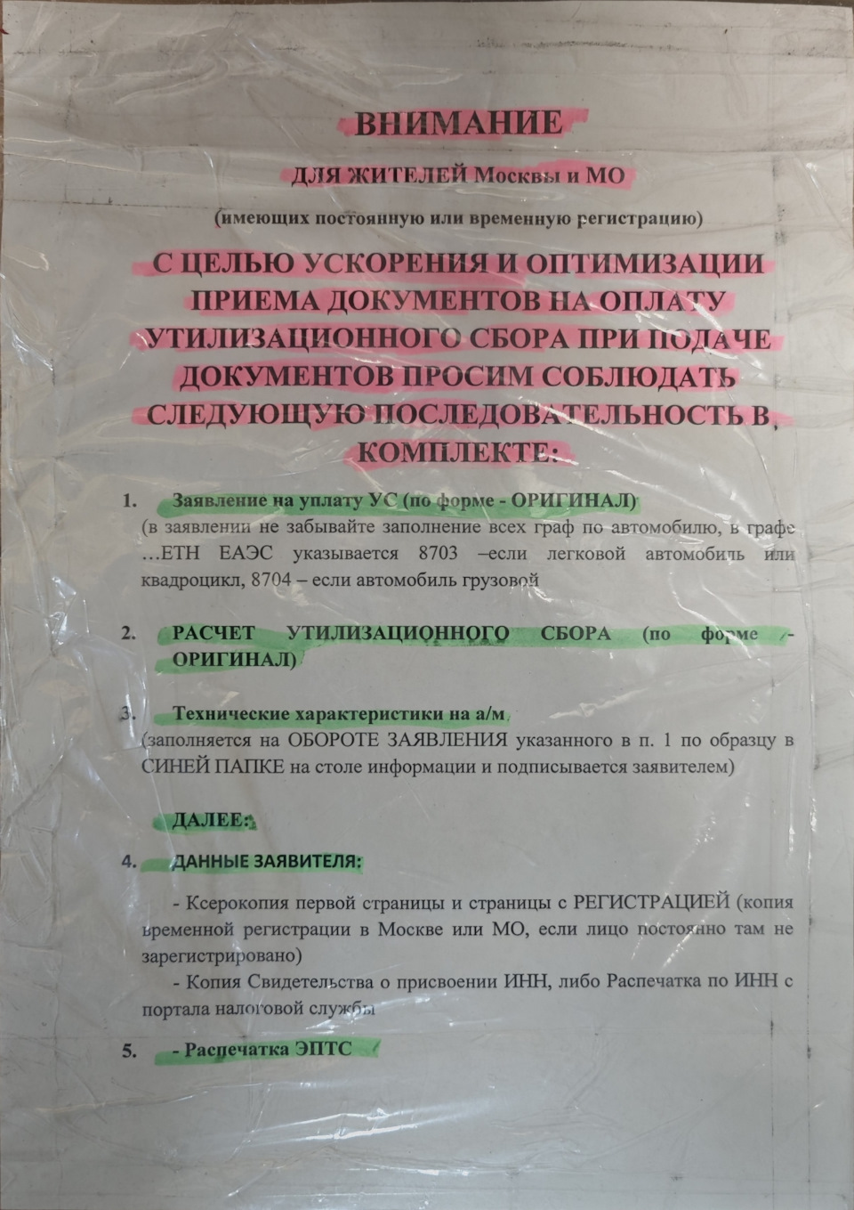 Легализация автомобиля в России. Куда бежать? — Lincoln Nautilus, 2,7 л,  2019 года | налоги и пошлины | DRIVE2